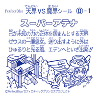 PerfectBlue 自作シール シール制作 創作 イラスト　セフィロティックプリンセス sephirothicPrincess