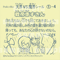 PerfectBlue 自作シール シール制作 創作 イラスト　セフィロティックプリンセス sephirothicPrincess