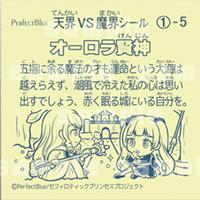 PerfectBlue 自作シール シール制作 創作 イラスト　セフィロティックプリンセス sephirothicPrincess