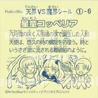 PerfectBlue 自作シール シール制作 創作 イラスト　セフィロティックプリンセス sephirothicPrincess