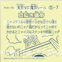 PerfectBlue 自作シール シール制作 創作 イラスト　セフィロティックプリンセス sephirothicPrincess