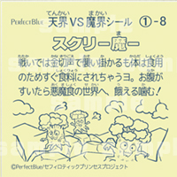 PerfectBlue 自作シール シール制作 創作 イラスト　セフィロティックプリンセス sephirothicPrincess